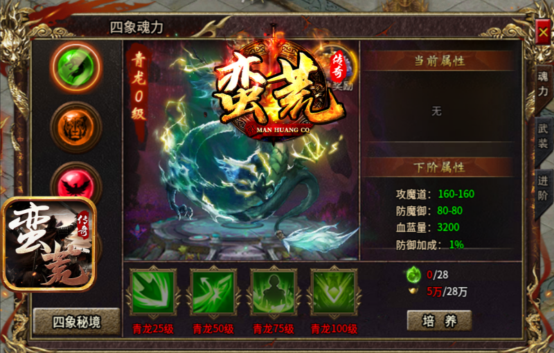 蛮荒传奇截图0