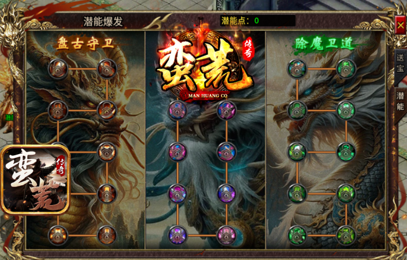蛮荒传奇截图1