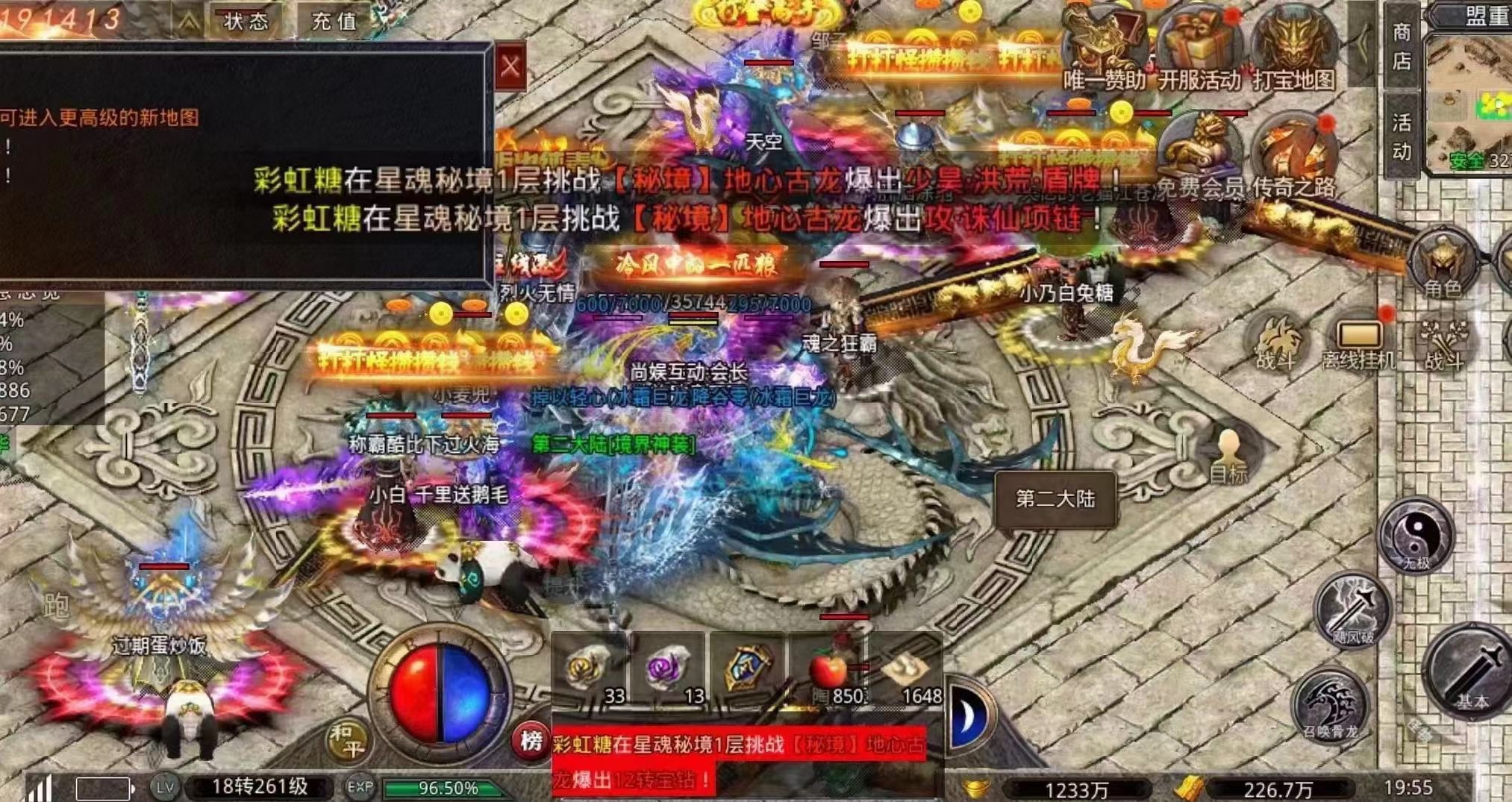 自由之刃3截图2