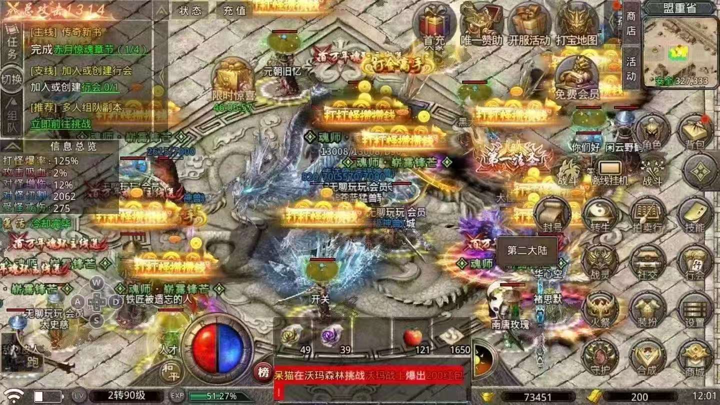 自由之刃3截图0