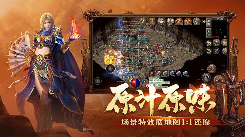 火龙传奇福利版截图1