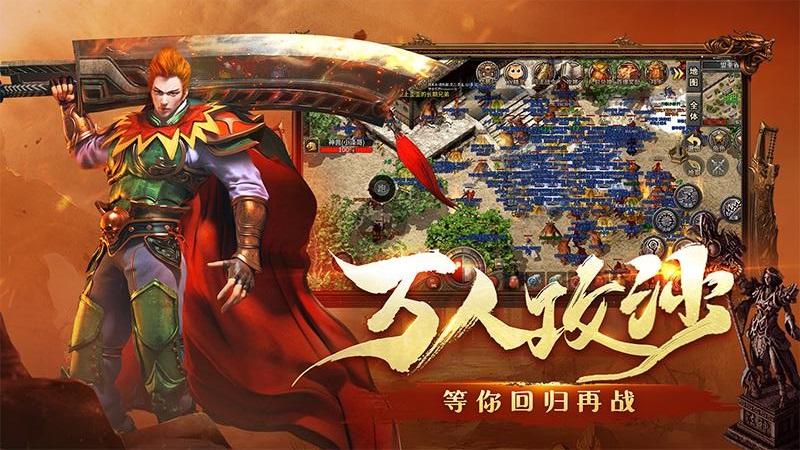 火龙传奇福利版截图2