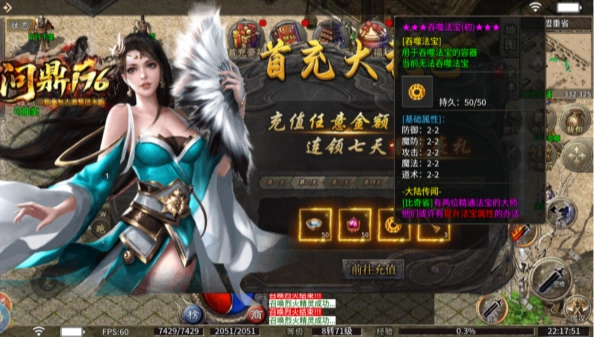 问鼎176截图0