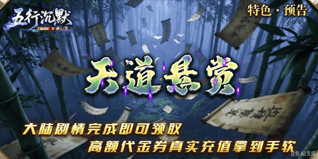 五行沉默截图2