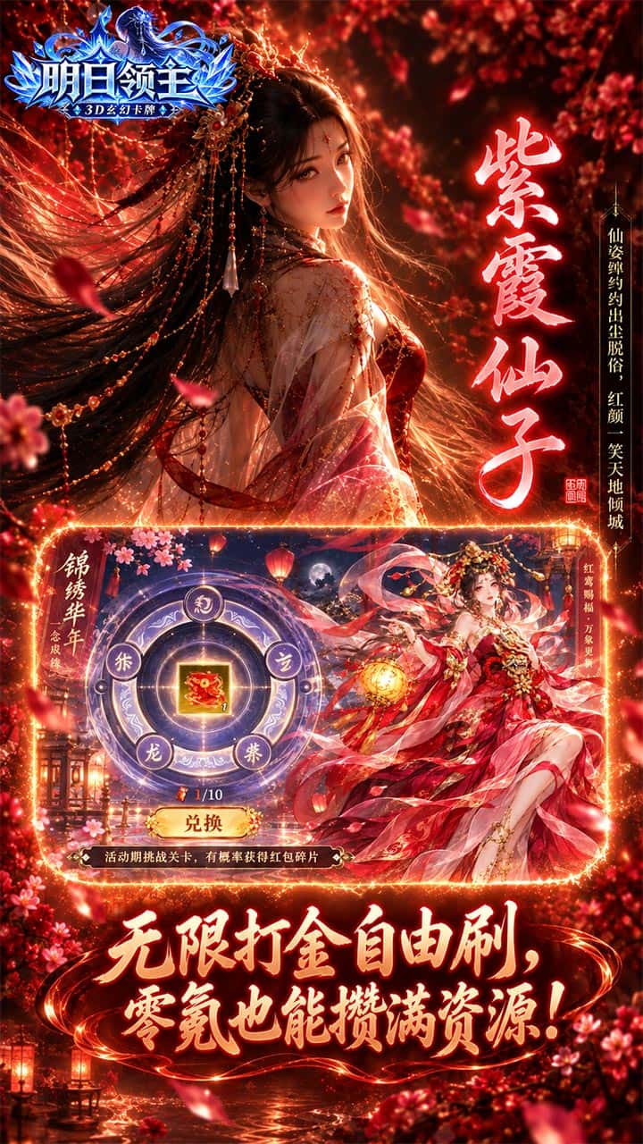明日领主（0.1折版）截图2