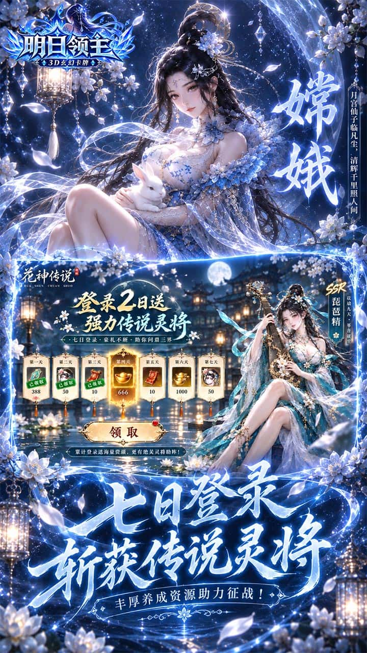 明日领主（0.1折版）截图1