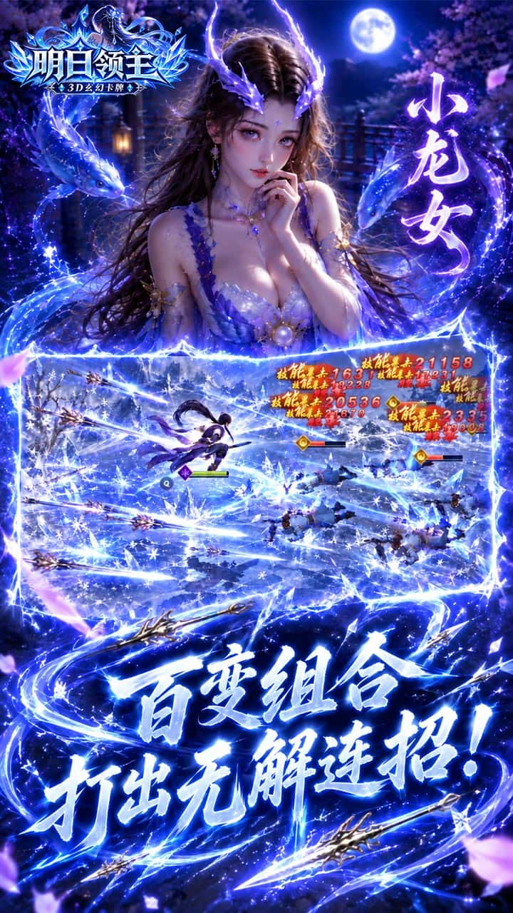 明日领主（0.1折版）截图4