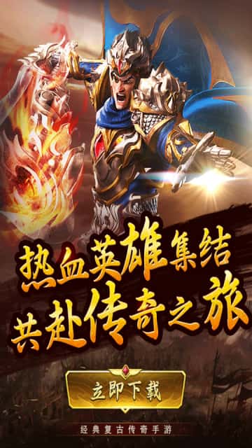 义战龙城截图0