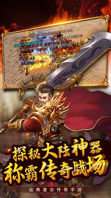 义战龙城截图1