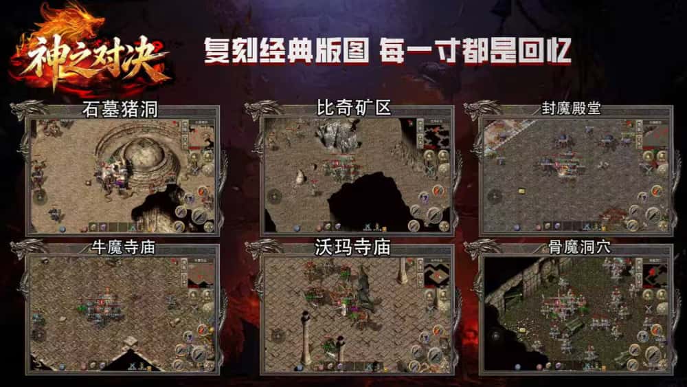 神之对决截图2