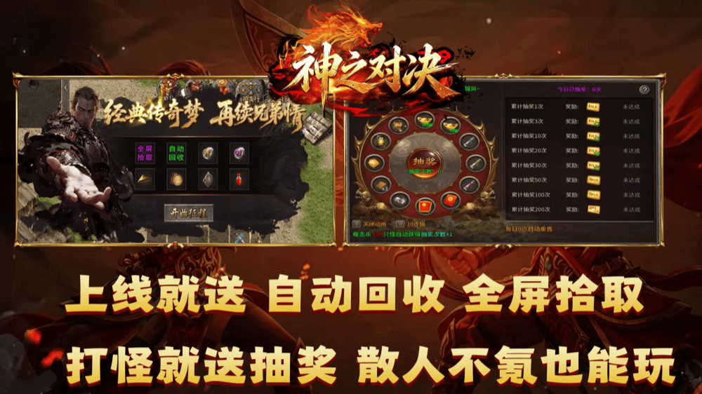 神之对决截图3