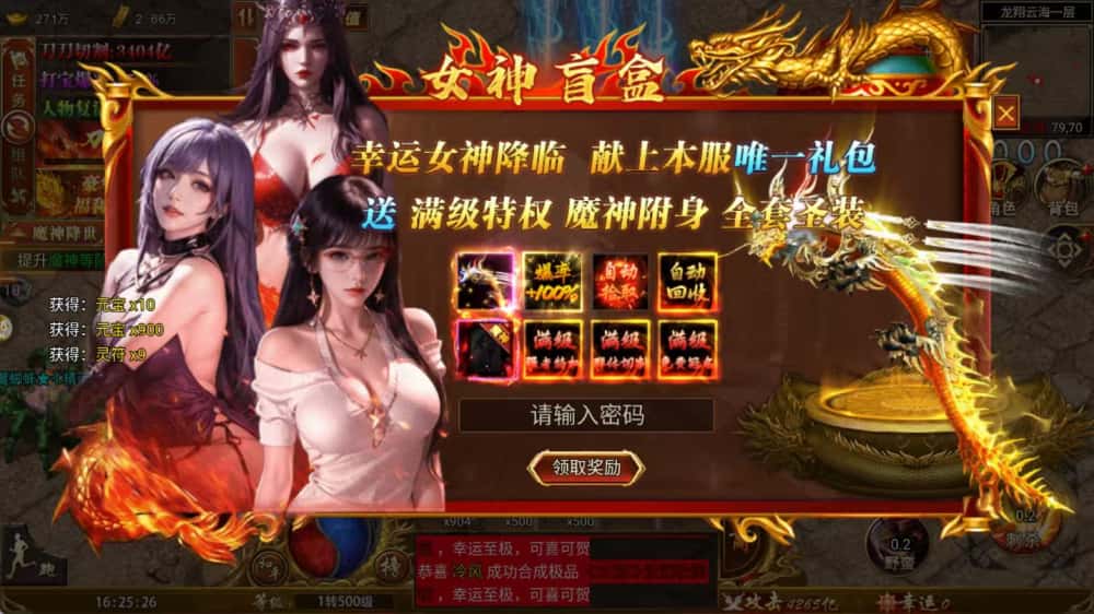 狂暴西游截图0