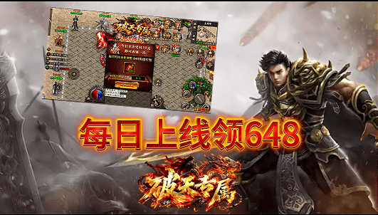 破天专属截图2
