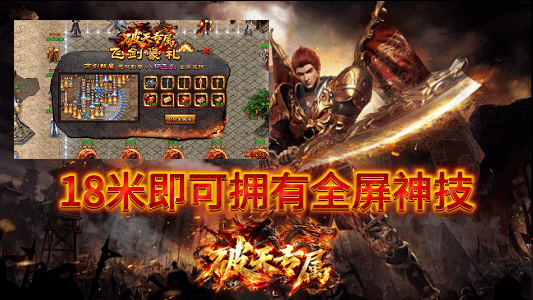 破天专属截图3