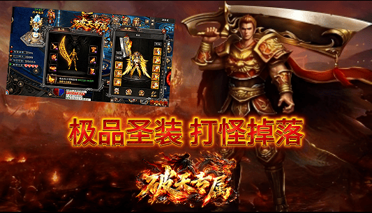 破天专属截图1
