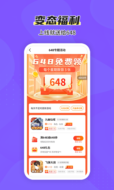 BT狗游戏盒截图0