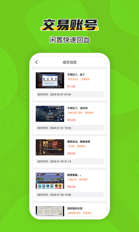 BT狗游戏盒截图4