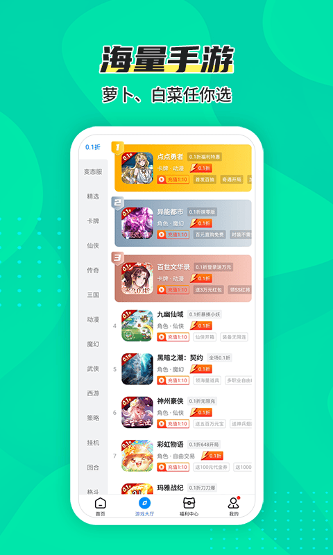 BT狗游戏盒截图1