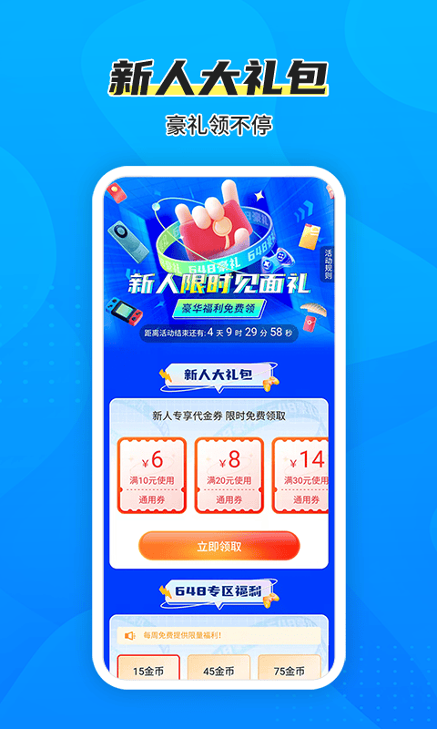 BT狗游戏盒截图3