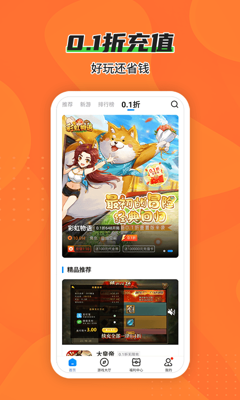 BT狗游戏盒截图2