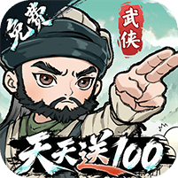 武侠争霸