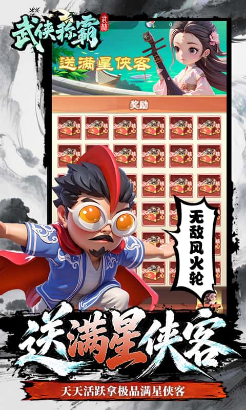 武侠争霸截图1