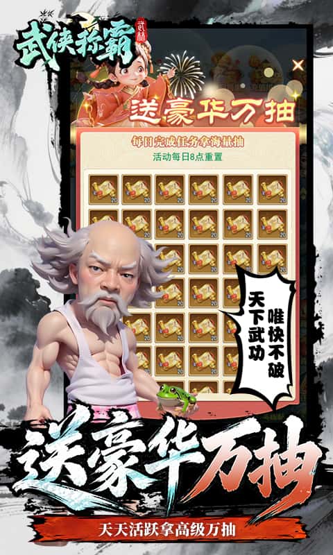 武侠争霸截图0