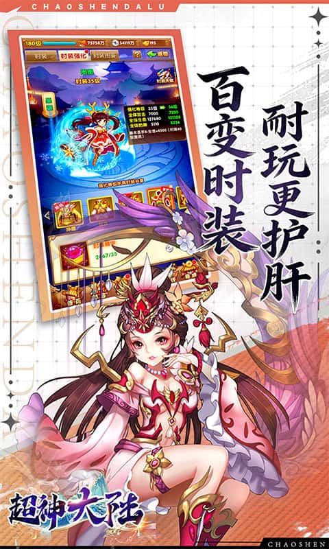 超神大陆截图1