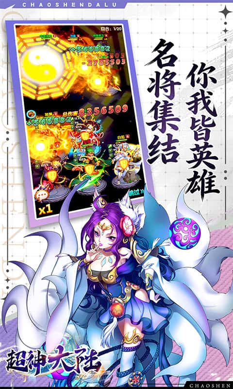 超神大陆截图2