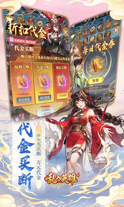 乱入英雄截图0