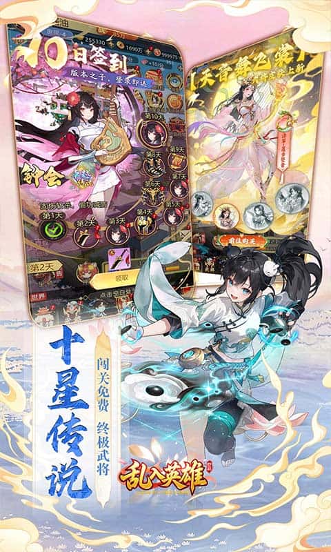 乱入英雄截图2