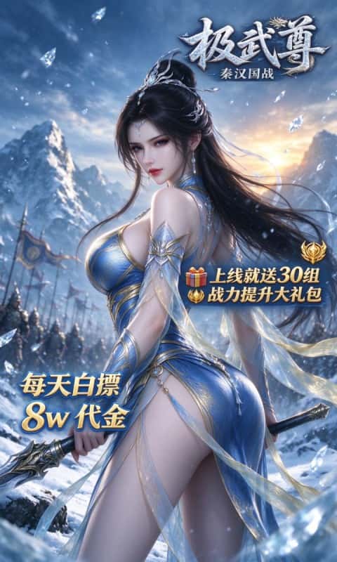 极武尊截图4