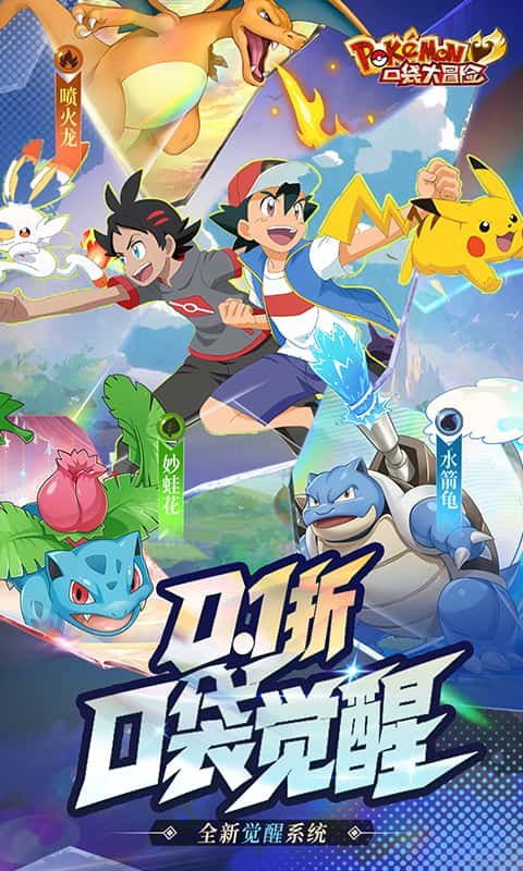 口袋大冒险截图1