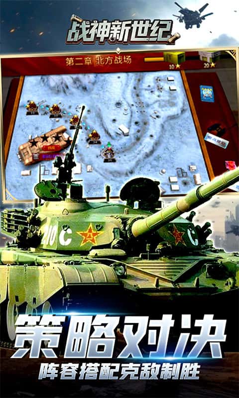 战神新世纪截图2