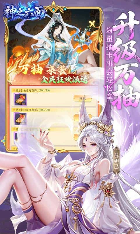 神之六面截图1