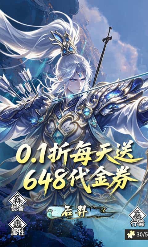 神之六面截图2