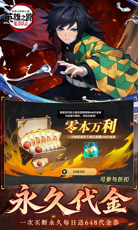 英雄之路截图1