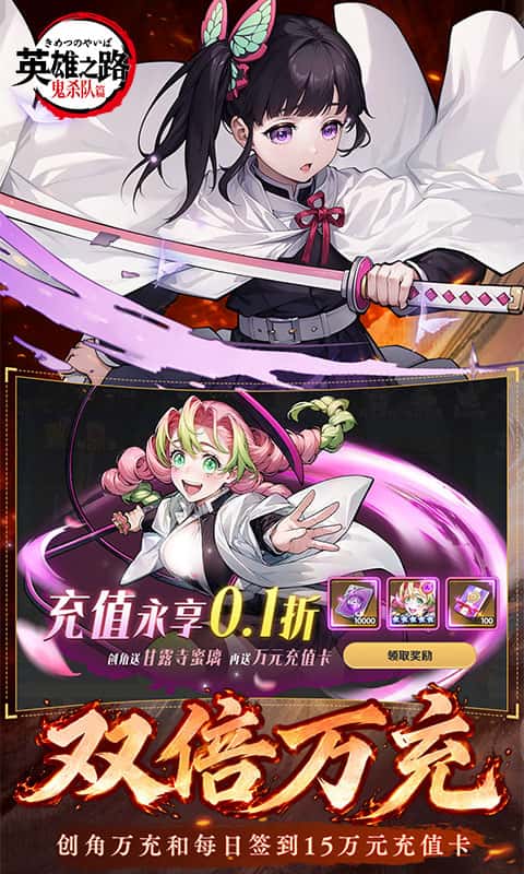 英雄之路截图0