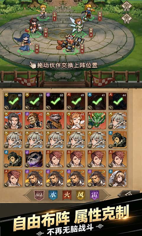仙剑传奇截图0