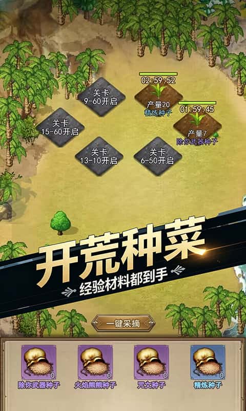 仙剑传奇截图1